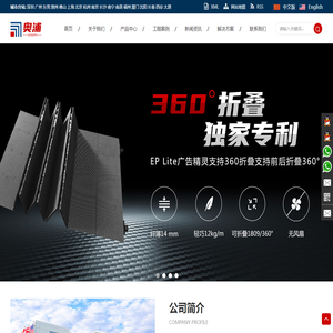 深圳市奥浦电子有限公司,户外LED显示屏,LED异形屏,室内LED显示屏,LED折叠屏,深圳折叠屏厂家,深圳折叠屏,折叠屏厂家