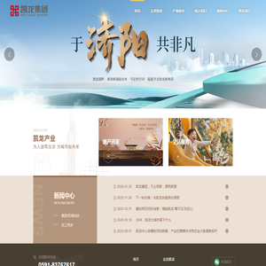 凯龙集团