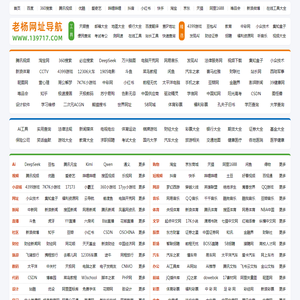 老杨网址导航