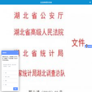 湖北宜昌律师事务所