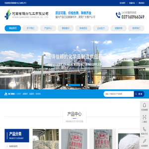 河南省强兴化工有限公司