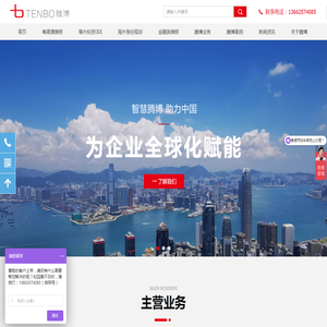 粤港澳车牌,境外投资ODI,香港身份规划,私募基金