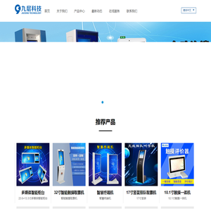 广州九层信息科技有限公司