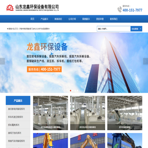 临沂报废汽车拆解线