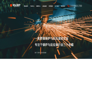 河南银辰锅炉有限公司