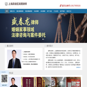 上海嘉定区离婚律师