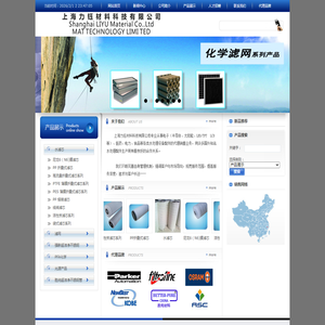 上海力钰材料科技有限公司