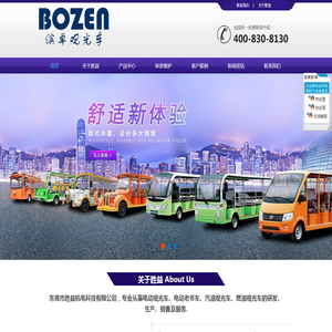 景区旅游观光车