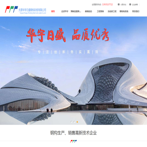 太原华宇日盛钢构彩板有限公司