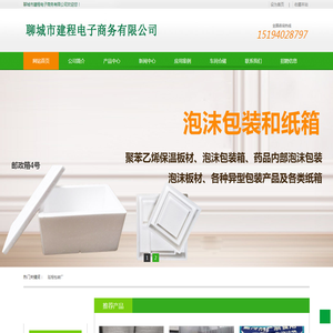 山东保温袋厂家,铝箔保温袋,聊城保温袋,珍珠棉保温袋,保温袋生产,冷藏保温袋,自吸水冰袋,生物冰袋,保冷袋,保温棉袋批发,保温袋生产定制,一次性外卖袋,延程袋言家