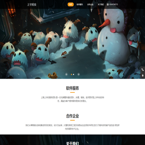 上海上宇信息科技有限公司