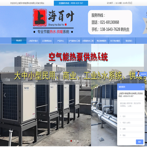 太阳能热水工程