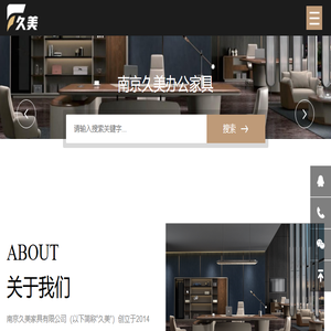 南京久美家具有限公司
