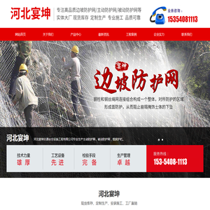 河北宴坤交通安全设施工程有限公司