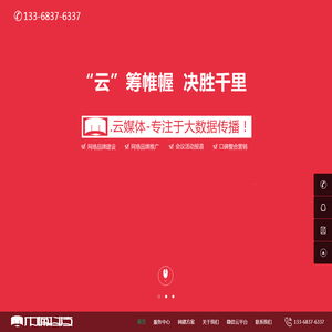 重庆网站建站,重庆微信开发