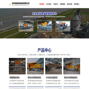 木屑粉碎机/木头粉碎机/木板粉碎机