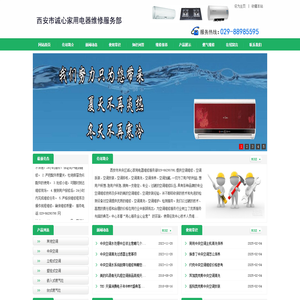 咸阳海尔空调维修