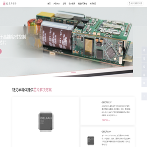 深圳格见半导体有限公司