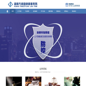 郴州律师/郴州法律咨询/行政诉讼