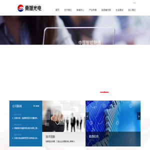 东旭光电科技股份有限公司