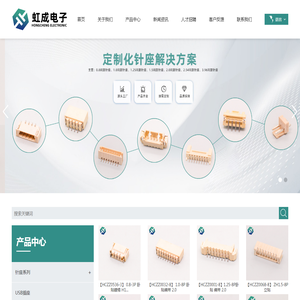 深圳市虹成电子有限公司