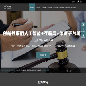 法明星法务