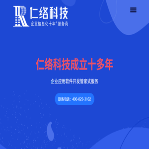 web应用开发,南京软件开发公司,南京软件开发,软件公司,南京软件公司