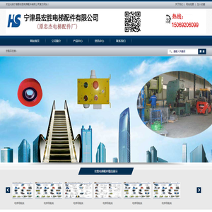 宁津县宏胜电梯配件有限公司