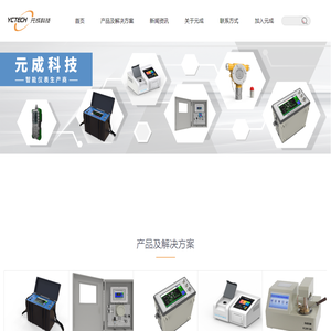 河南元成能源科技有限公司