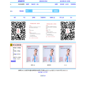 俊牌网医院商店