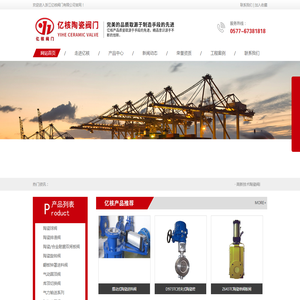 陶瓷球阀,陶瓷旋转阀,陶瓷蝶阀,陶瓷闸阀,圆顶阀