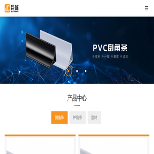 PVC护角条