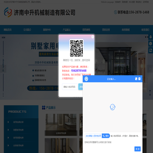家用电梯安装,别墅家用电梯,家用别墅电梯,安装家用电梯