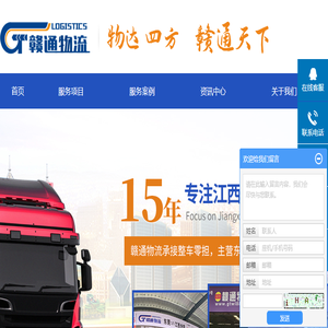 东莞至江西专线