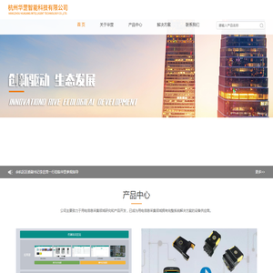 华罡,华罡智能,杭州华罡智能科