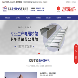 武汉托盘式电缆桥架