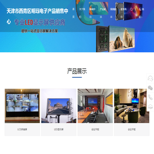 天津市西青区明珏电子产品销售中心