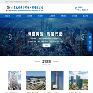 山东耿桥消防智能工程有限公司