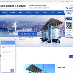 贵州有机肥发酵罐