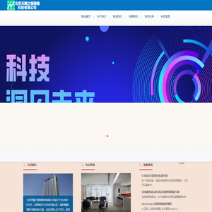 北京天赐之恒网络科技有限公司