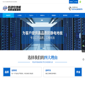 安盾星防静电地板活动架空地板机房金属墙板邢台玖富建材贸易有限公司