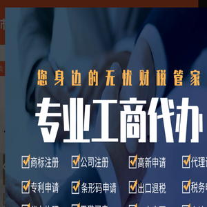东阳注册公司