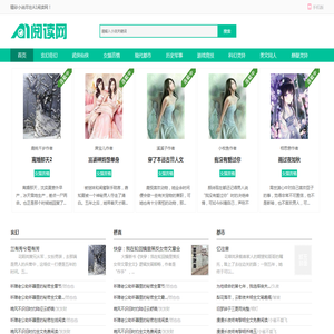 悦文小说网