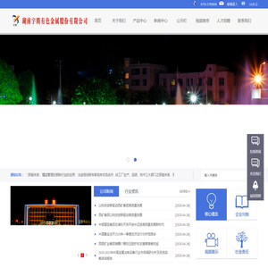 湖南宇腾有色金属