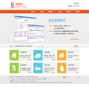 内蒙古实易软件有限公司