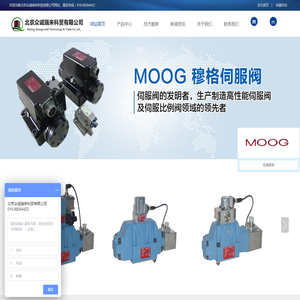 北京众诚瑞来科贸有限公司服务热线：010