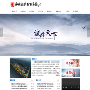 安徽恒纳控股集团