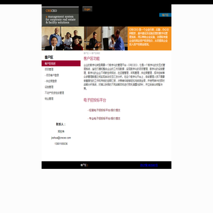 企业数字化管理最佳实践