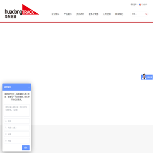 华东控股集团温州康体设备有限公司