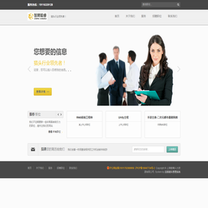 上海智聘人力资源有限公司